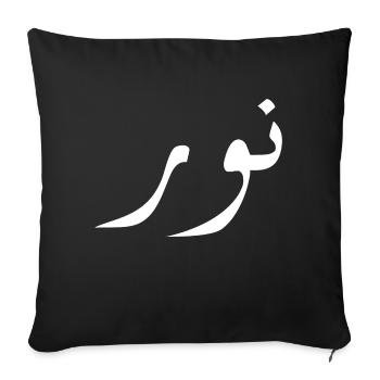 Nour in Arabic - light - Sofa pillowcase 17,3'' x 17,3'' (45 x 45 cm) - black - Front