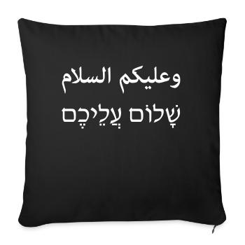 Salam aleikum white - Sofa pillowcase 17,3'' x 17,3'' (45 x 45 cm) - black - Front