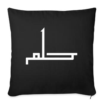 Hilm en arabe - rêve - Housse de coussin décorative 45 x 45 cm - noir - Devant