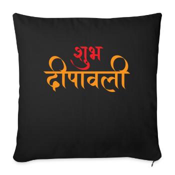 Happy Diwali | Shubh Dipawali 02 | Calligraphy - Sofa pillowcase 17,3'' x 17,3'' (45 x 45 cm) - black - Front