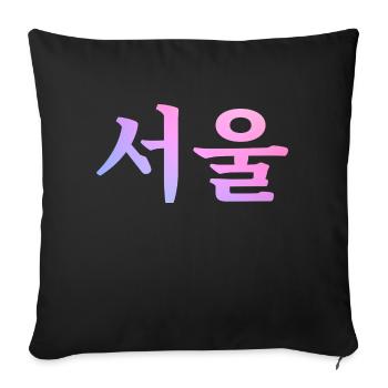 Seoul Koreanische Sprache - Sofakissenbezug 45 x 45 cm - Schwarz - Vorne
