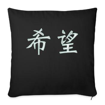 Caractères de Hope (japonais) - Housse de coussin décorative 45 x 45 cm - noir - Devant