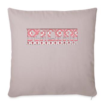 exyu balkan rock bosna croatia serbia - Sofa pillowcase 17,3'' x 17,3'' (45 x 45 cm) - light taupe - Front