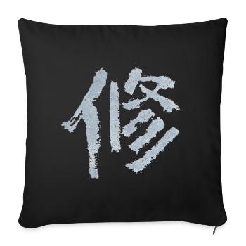 Discipline (Japanese) characters - Sofa pillowcase 17,3'' x 17,3'' (45 x 45 cm) - black - Front