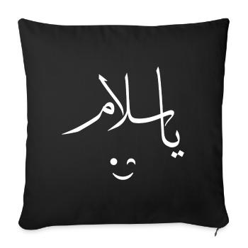 Cheerful Arabic Calligraphy | Ya Salam - Sofa pillowcase 17,3'' x 17,3'' (45 x 45 cm) - black - Front
