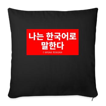 Coréen - Housse de coussin décorative 45 x 45 cm - noir - Devant