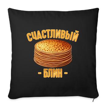 Blini Russian Pancakes Russia Crepes Russian - Sofa pillowcase 17,3'' x 17,3'' (45 x 45 cm) - black - Front