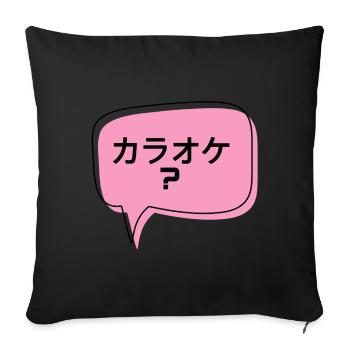 Karaoke? Japanese - Sofa pillowcase 17,3'' x 17,3'' (45 x 45 cm) - black - Front