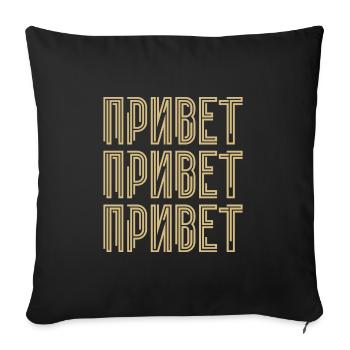 Hello! Saying for Russian women Russians - Sofa pillowcase 17,3'' x 17,3'' (45 x 45 cm) - black - Front