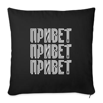 Hello! Saying for Russian women Russians - Sofa pillowcase 17,3'' x 17,3'' (45 x 45 cm) - black - Front