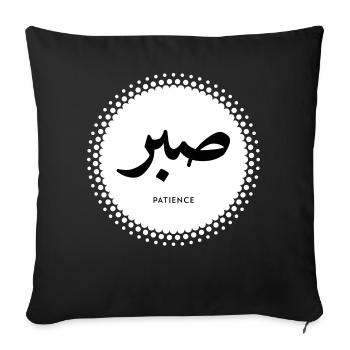 Patience - calligraphie arabe - Housse de coussin décorative 45 x 45 cm - noir - Devant
