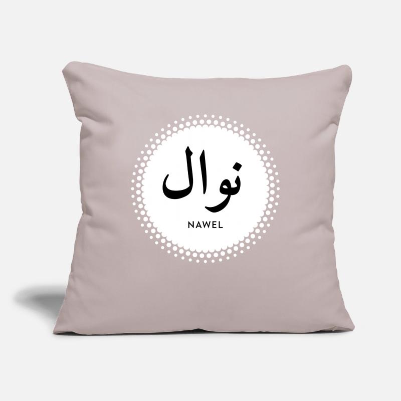 Nawel first name in islamic script Sofa pillowcase 17,3'' x 17,3'' (45 x 45 cm)