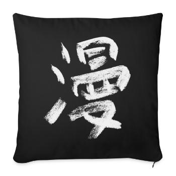 Manga - Housse de coussin décorative 45 x 45 cm - noir - Devant