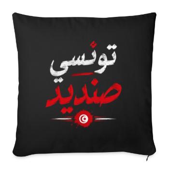 تونسي صنديد | Tunisian Pride Arabic Design - Housse de coussin décorative 45 x 45 cm - noir - Devant
