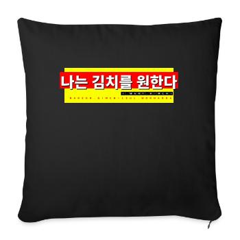 Coréen - Housse de coussin décorative 45 x 45 cm - noir - Devant