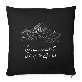 Pakistan K2 Mountain et poésie d’Allama Iqbal - Housse de coussin décorative 45 x 45 cm - noir - Devant
