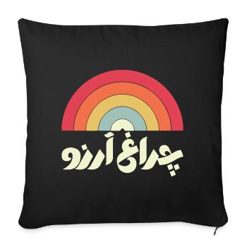 Allama Iqbal Pakistan Urdu Poetry Design Charagh-e - Sofa pillowcase 17,3'' x 17,3'' (45 x 45 cm) - black - Front