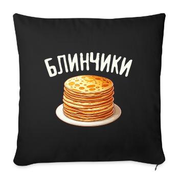 Blini Russian Pancakes Russia Crepes Russian - Sofa pillowcase 17,3'' x 17,3'' (45 x 45 cm) - black - Front