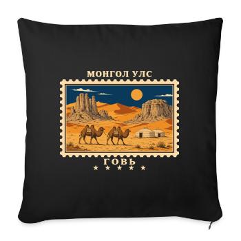 Mongolei Gobi Vintage Reisemarke - Sofakissenbezug 45 x 45 cm - Schwarz - Vorne