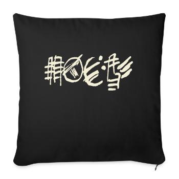 Art abstrait - Écriture - Calligraphie fantastique - Housse de coussin décorative 45 x 45 cm - noir - Devant