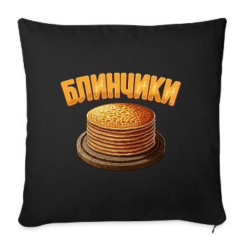 Blini Russian Pancakes Russia Crepes Russian - Sofa pillowcase 17,3'' x 17,3'' (45 x 45 cm) - black - Front