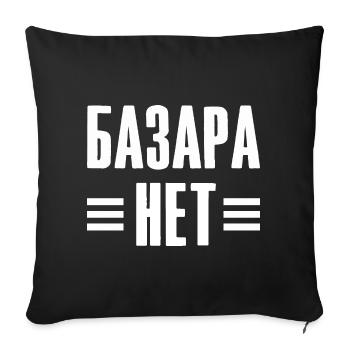 Pas de question - Dire en russe pour le russe - Housse de coussin décorative 45 x 45 cm - noir - Devant