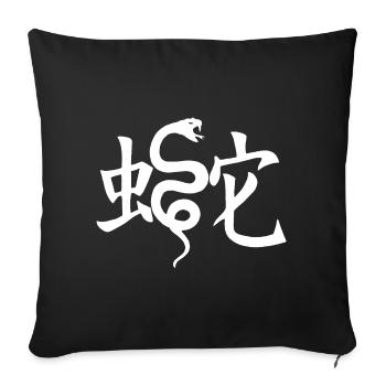 Le mot serpent en japonais (blanc) - Housse de coussin décorative 45 x 45 cm - noir - Devant