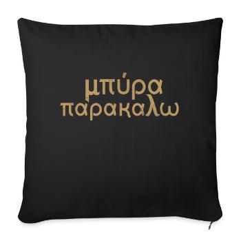 greek words Design for a greek fan - Sofa pillowcase 17,3'' x 17,3'' (45 x 45 cm) - black - Front