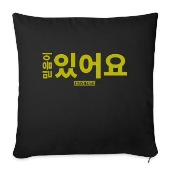 Coréen - Housse de coussin décorative 45 x 45 cm - noir - Devant
