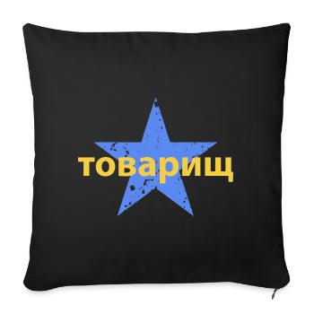 товарищ - Sofa pillowcase 17,3'' x 17,3'' (45 x 45 cm) - black - Front