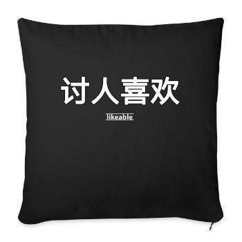 Convivialité En disant des caractères chinois - Housse de coussin décorative 45 x 45 cm - noir - Devant