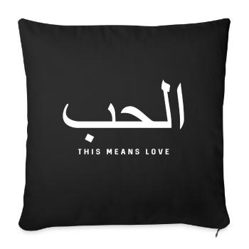 Calligraphie arabe de l’amour - Housse de coussin décorative 45 x 45 cm - noir - Devant