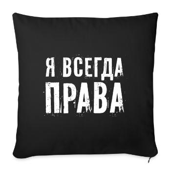 J’ai toujours raison Russe qui dit drôle - Housse de coussin décorative 45 x 45 cm - noir - Devant
