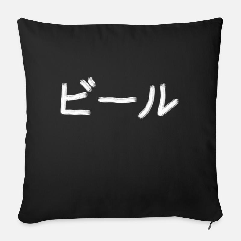 Bière - Bīru - ビール - Housse de coussin décorative 45 x 45 cm - noir