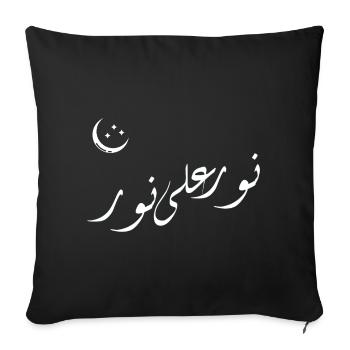 Calligraphie lunaire arabe pastel | Nurun Ala Noor - Housse de coussin décorative 45 x 45 cm - noir - Devant