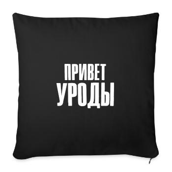 Hello Freaks Saying en russe pour le russe - Housse de coussin décorative 45 x 45 cm - noir - Devant