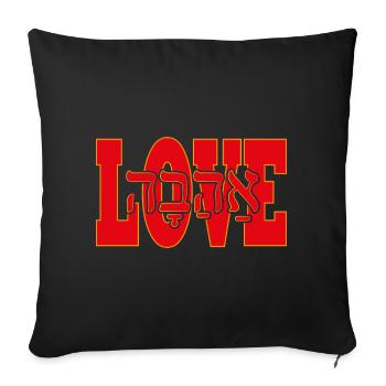 Love in Hebrew - Sofa pillowcase 17,3'' x 17,3'' (45 x 45 cm) - black - Front