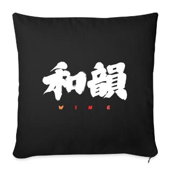 Wa-In 和韻 — Resonanz der Harmonie (japanische Calligra) - Sofakissenbezug 45 x 45 cm - Schwarz - Vorne