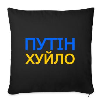 Путін хуйло (putin khuylo) - Putin is an idiot - Sofa pillowcase 17,3'' x 17,3'' (45 x 45 cm) - black - Front