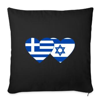 Greece Israel Flag Heart - Sofa pillowcase 17,3'' x 17,3'' (45 x 45 cm) - black - Front