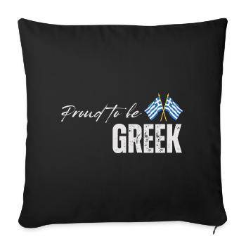 Greek pride, I love Greece - Sofa pillowcase 17,3'' x 17,3'' (45 x 45 cm) - black - Front