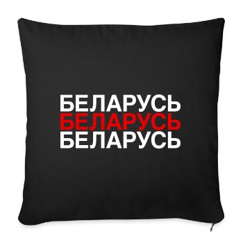 BELARUS Cyrillic flag Belarus - Sofa pillowcase 17,3'' x 17,3'' (45 x 45 cm) - black - Front