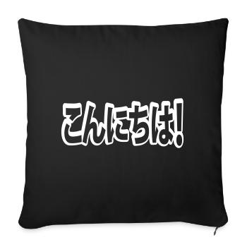 Konnichiwa! Japanese Hello! こんにちは Nihongo Language - Sofa pillowcase 17,3'' x 17,3'' (45 x 45 cm) - black - Front
