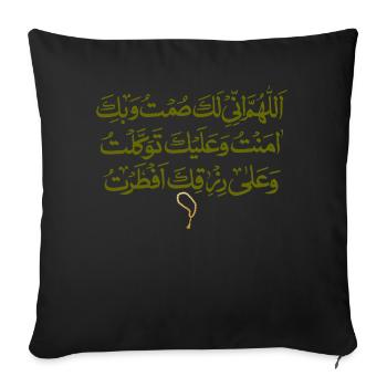 Ramadan Mubarak - Sofa pillowcase 17,3'' x 17,3'' (45 x 45 cm) - black - Front