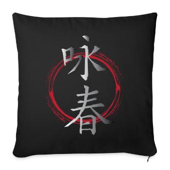 Wingtsun Wing chun Symboles chinois - Housse de coussin décorative 45 x 45 cm - noir - Devant