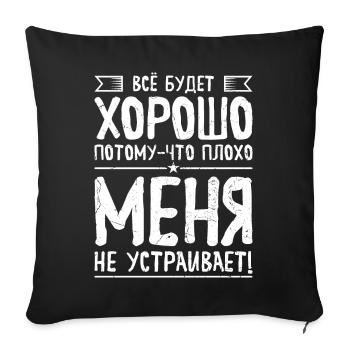 Dicton russe Tout sera bon pour le russe - Housse de coussin décorative 45 x 45 cm - noir - Devant