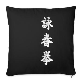 Kung Fu Wing Chun Tsun Kanji Martial Arts - Sofa pillowcase 17,3'' x 17,3'' (45 x 45 cm) - black - Front