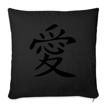 Signe chinois AMOUR - Housse de coussin décorative 45 x 45 cm - noir - Devant