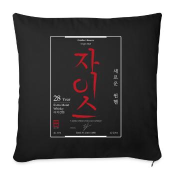 ExtraMoist Whisky 28 Année Signature Edition - Housse de coussin décorative 45 x 45 cm - noir - Devant
