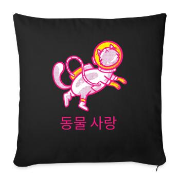 Space Cat - Housse de coussin décorative 45 x 45 cm - noir - Devant